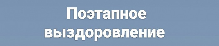 Рак онкология ремисия
