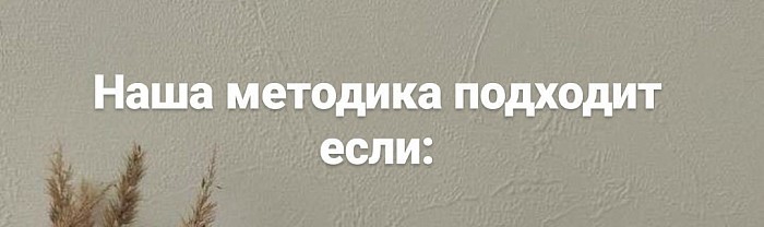 Наша методика подходит если:рак онкология, женские болезни, щитовитка