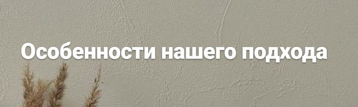 Особености нашего подхода к лечению рака