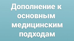 Рдт голодание рак
