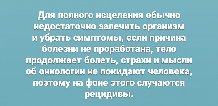 Рецидивы,рака,онкологии