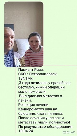 История болезни.