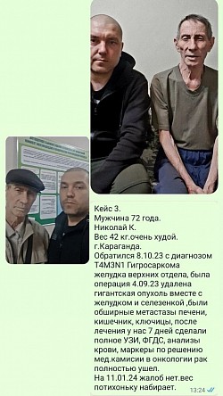 История болезни.