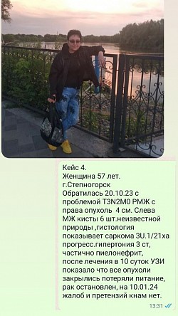 История болезни.