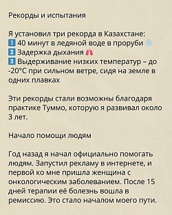 Мои рекорды.