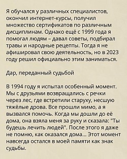 Обучение методикам.