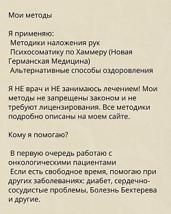 Мои принципы.